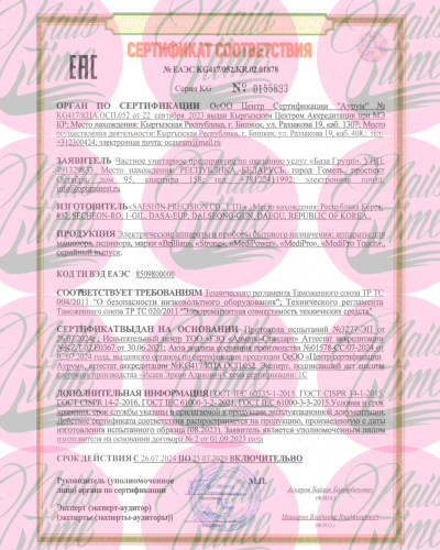 Аппарат для маникюра и педикюра SAESHIN STRONG 210 с ручным наконечником 105L, 64вт (оригинал)